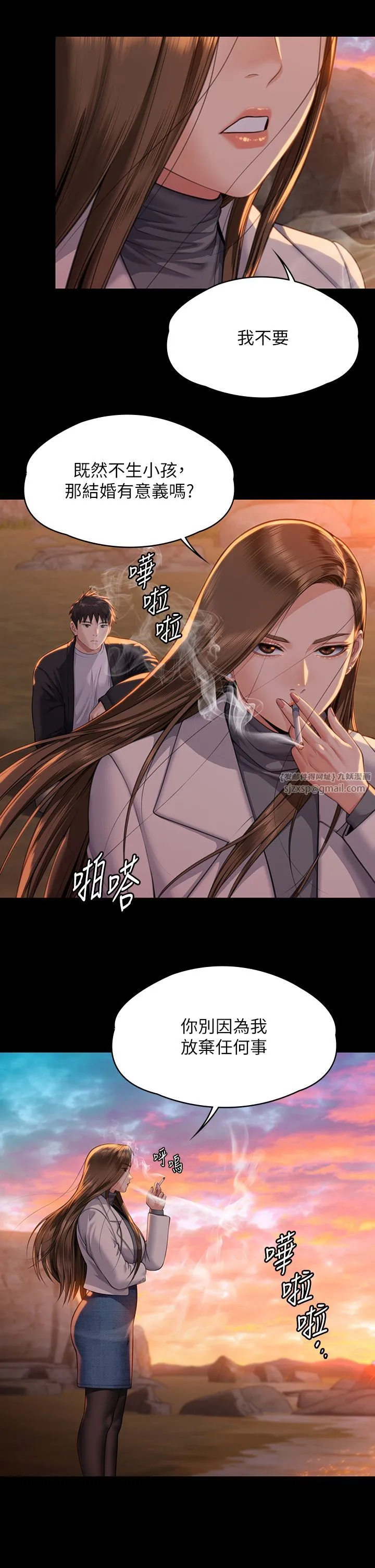 傀儡 - 第338話-成為生命共同體的三人 - page 20