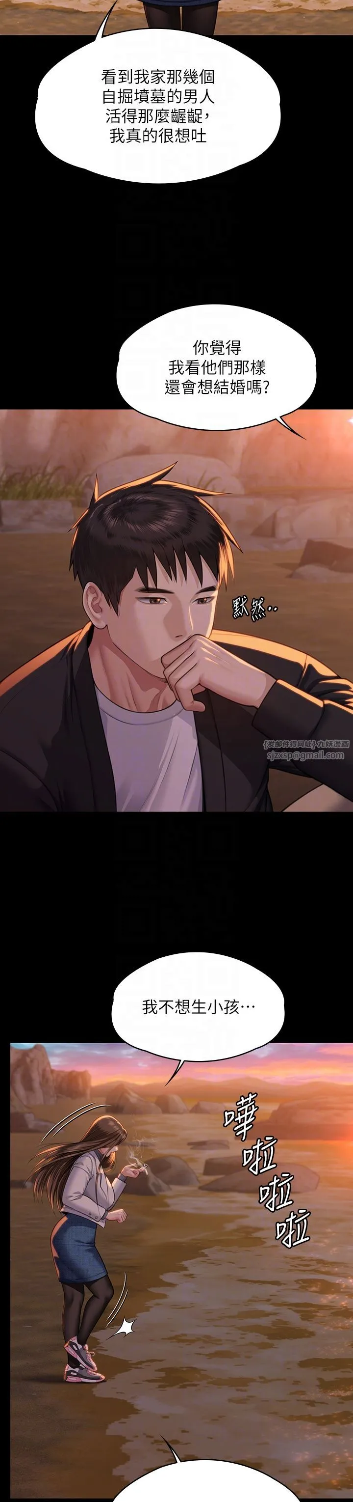 傀儡 - 第338話-成為生命共同體的三人 - page 22