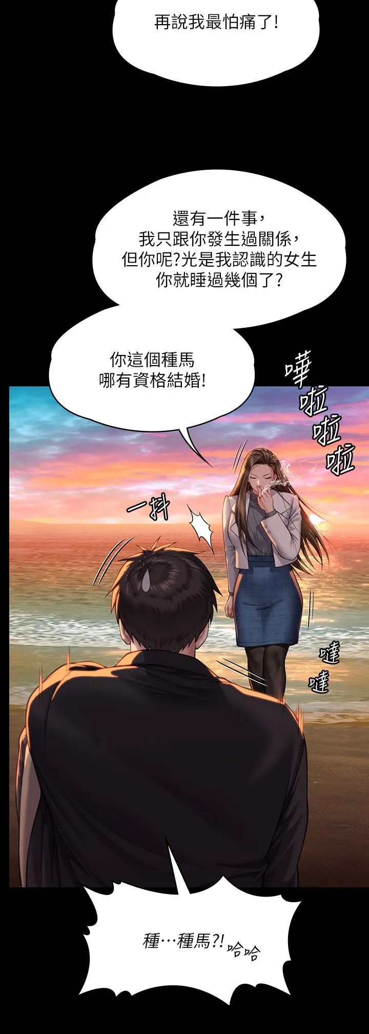 傀儡 - 第338話-成為生命共同體的三人 - page 23