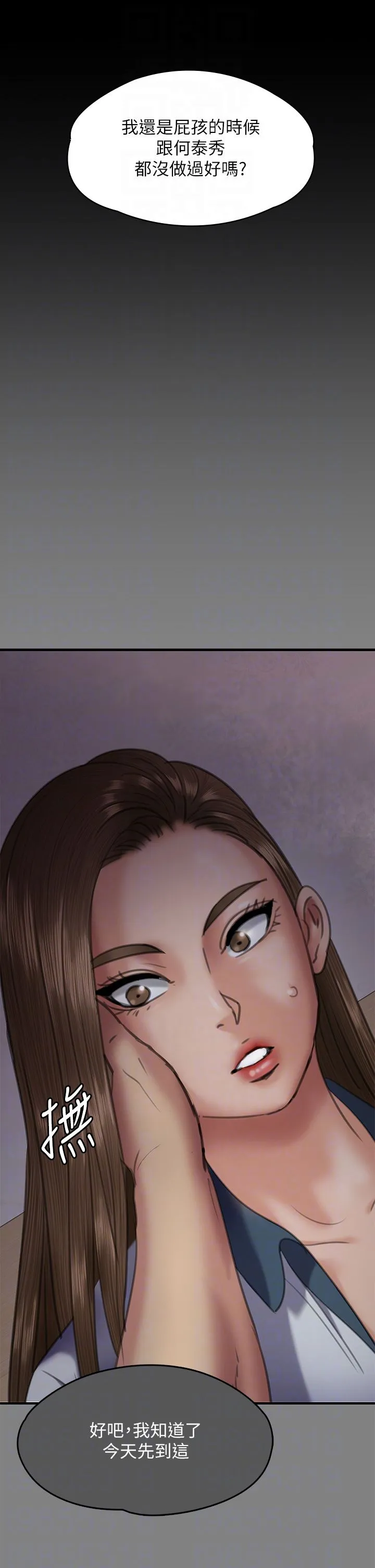 傀儡 - 第338話-成為生命共同體的三人 - page 24
