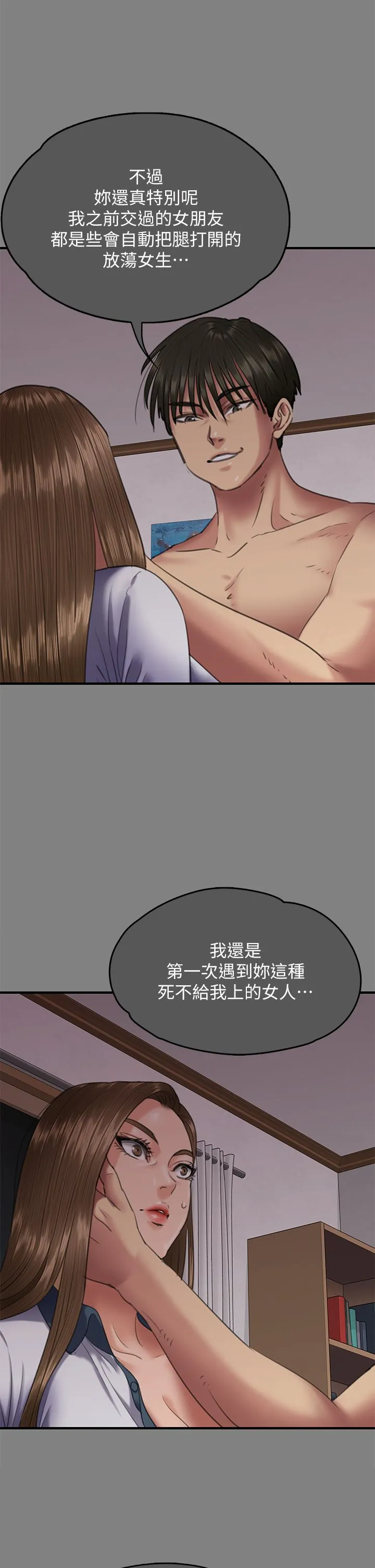 傀儡 - 第338話-成為生命共同體的三人 - page 25