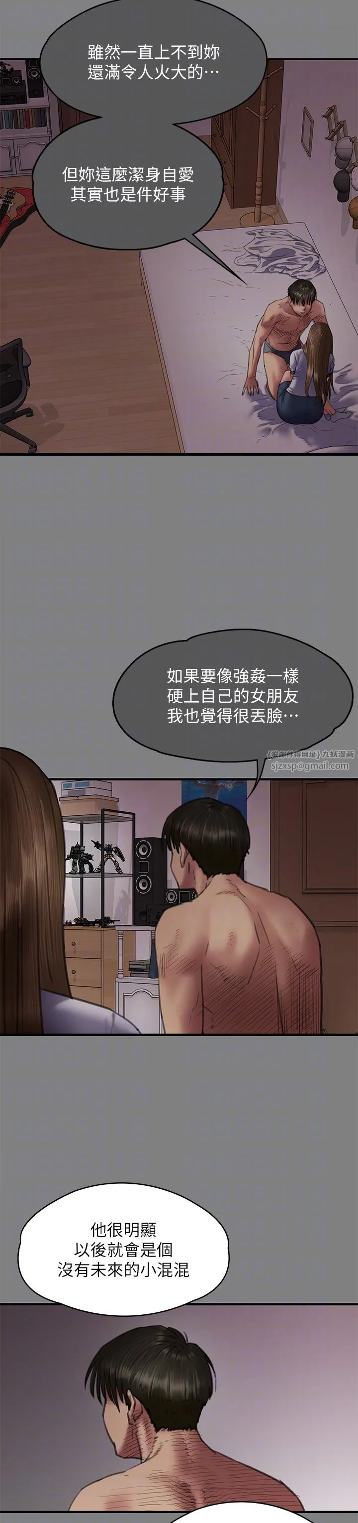 傀儡 - 第338話-成為生命共同體的三人 - page 26