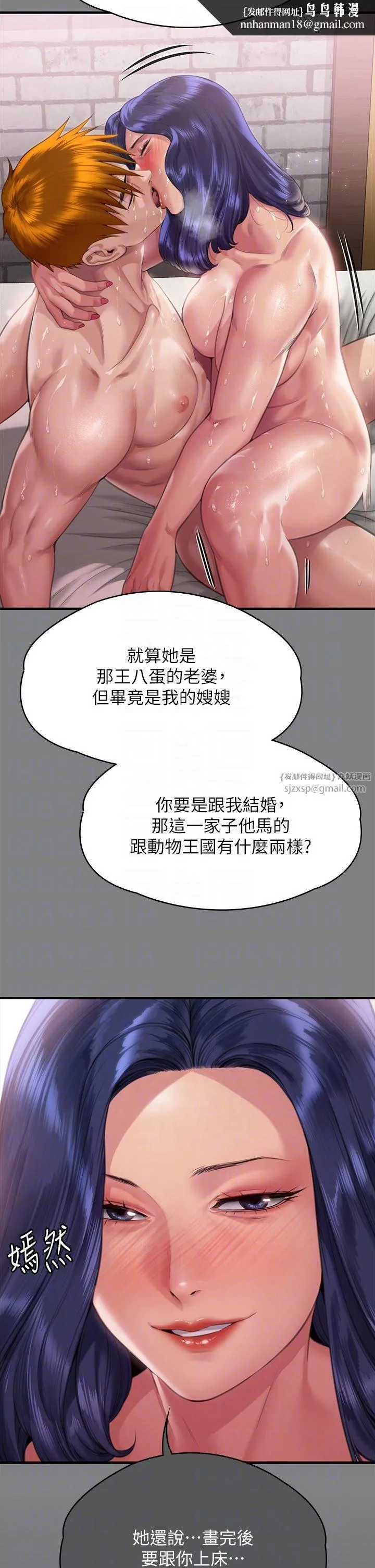 傀儡 - 第338話-成為生命共同體的三人 - page 28