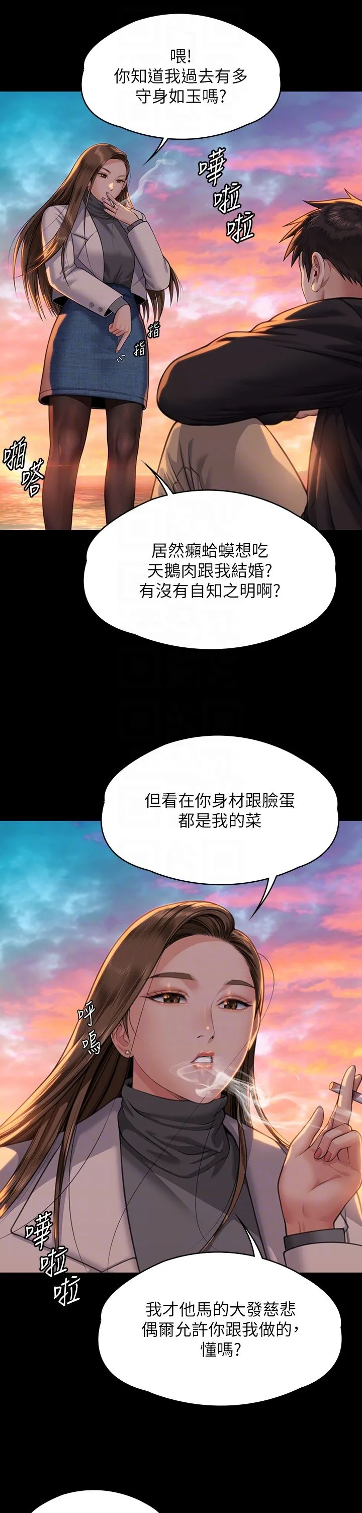 傀儡 - 第338話-成為生命共同體的三人 - page 30