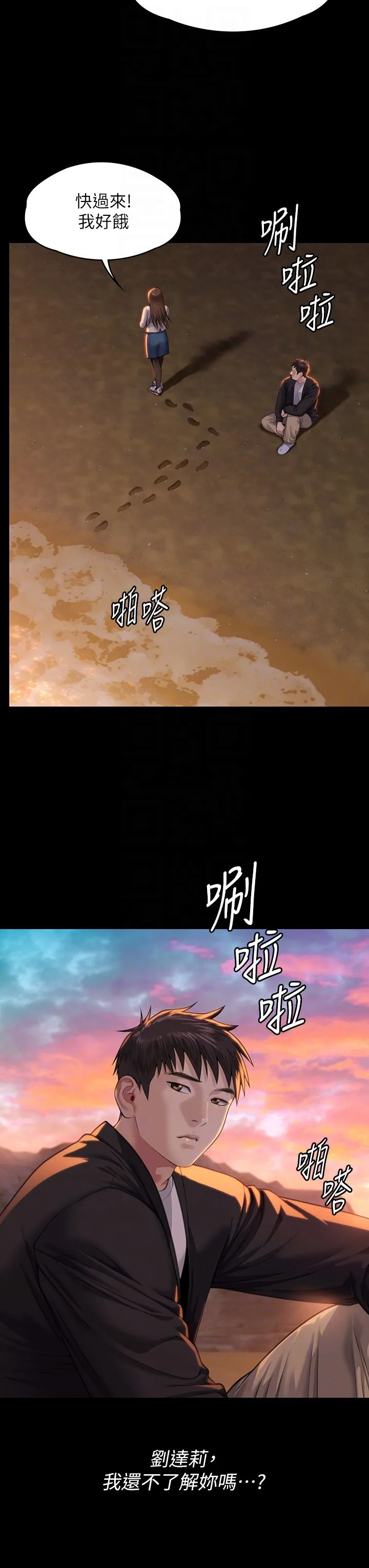 傀儡 - 第338話-成為生命共同體的三人 - page 32