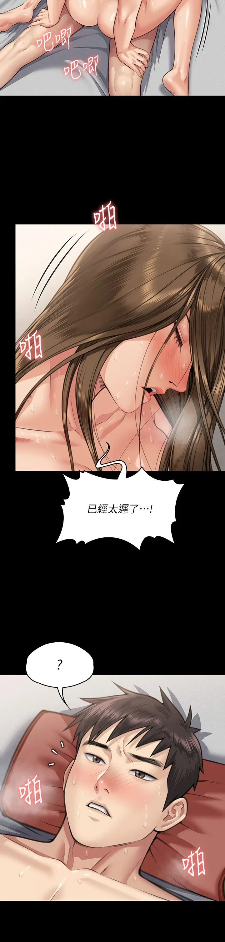 傀儡 - 第338話-成為生命共同體的三人 - page 36