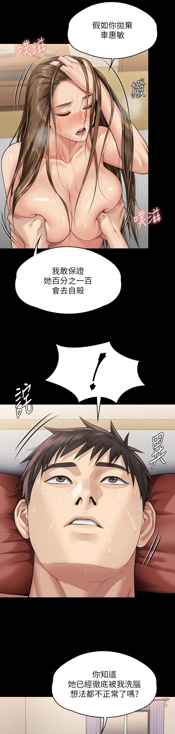 傀儡 - 第338話-成為生命共同體的三人 - page 38