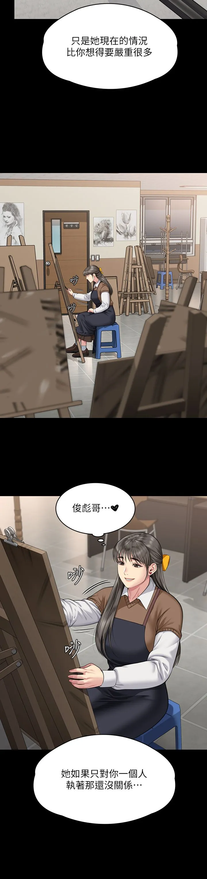 傀儡 - 第338話-成為生命共同體的三人 - page 40