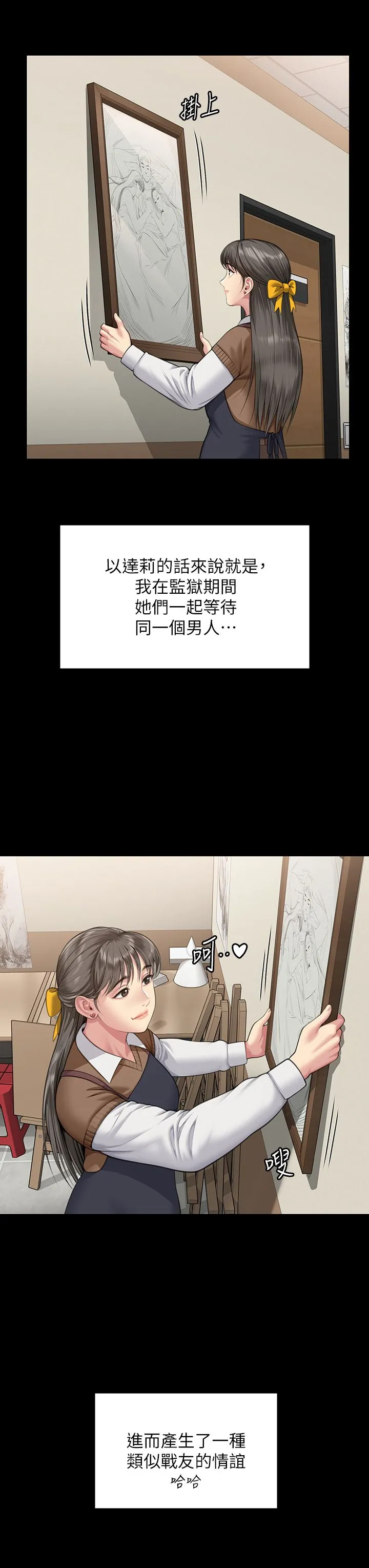 傀儡 - 第338話-成為生命共同體的三人 - page 47