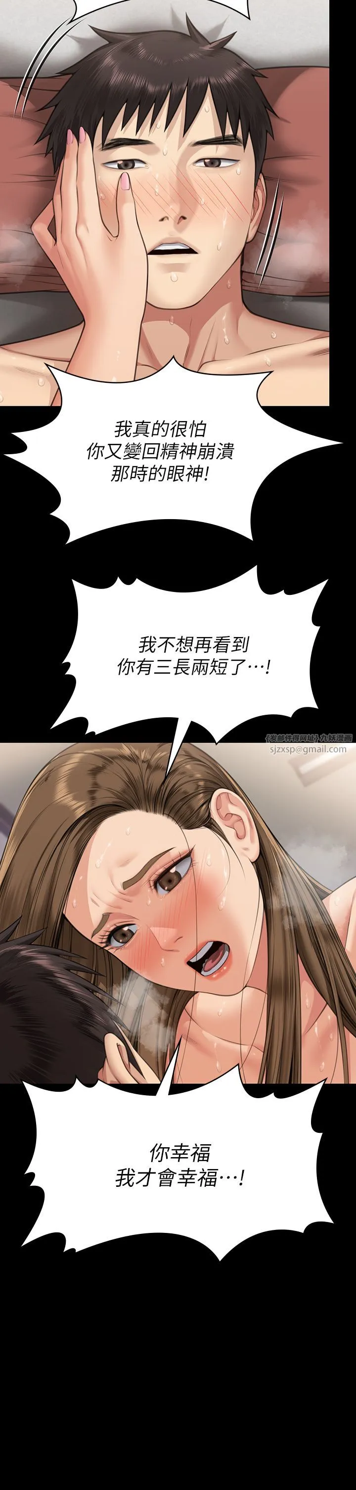 傀儡 - 第338話-成為生命共同體的三人 - page 50