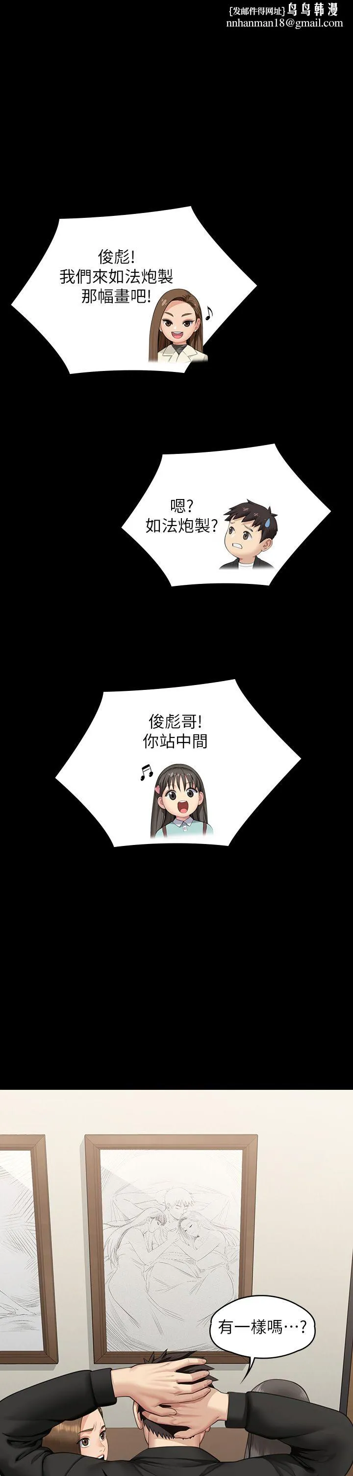 傀儡 - 第340話-要不要來玩3P? - page 1