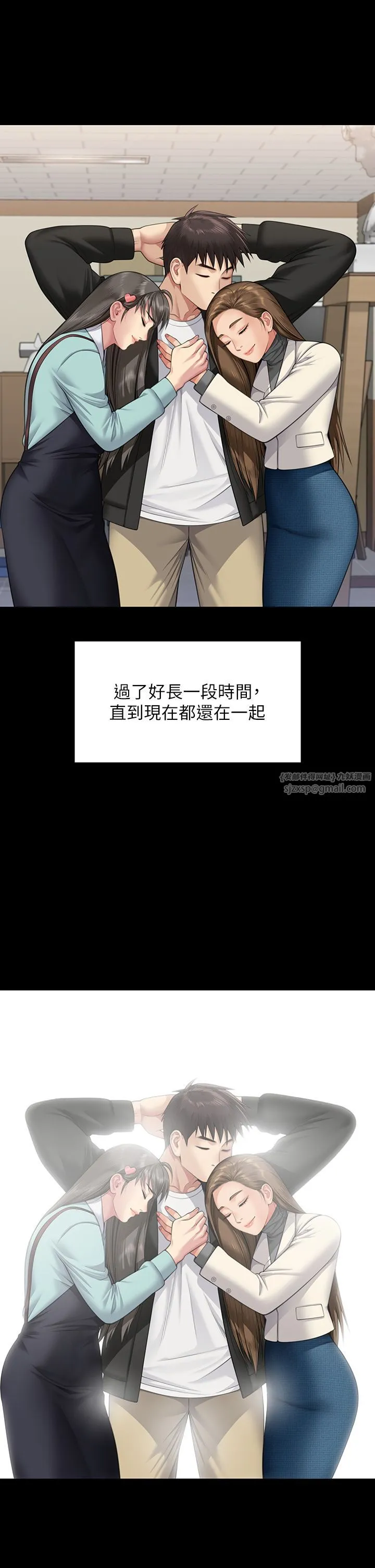 傀儡 - 第340話-要不要來玩3P? - page 3