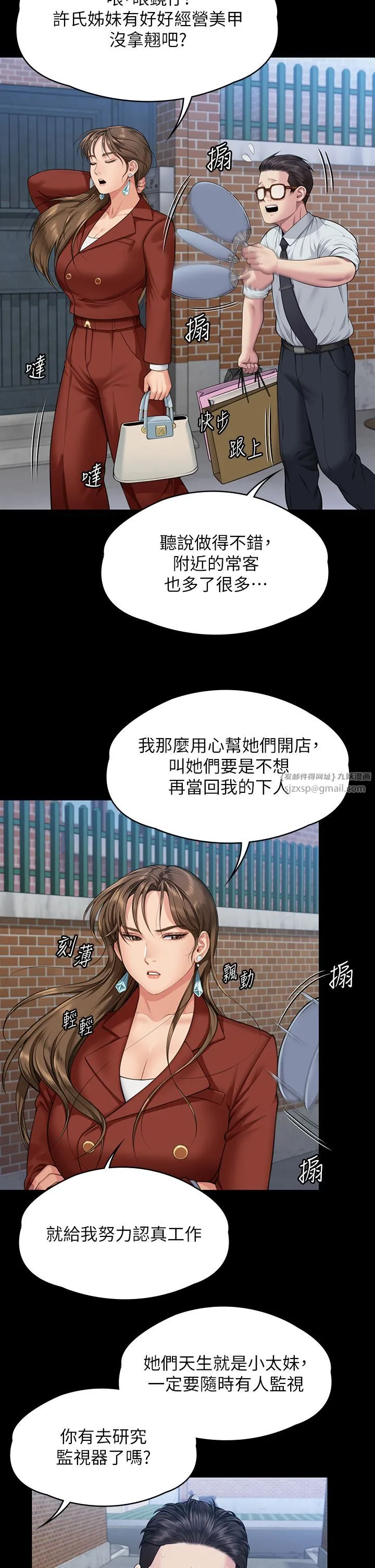 傀儡 - 第340話-要不要來玩3P? - page 8