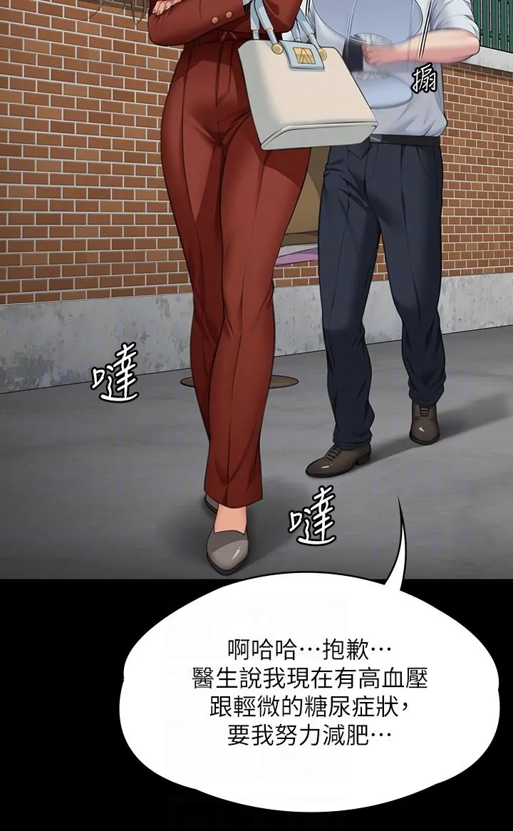 傀儡 - 第340話-要不要來玩3P? - page 10