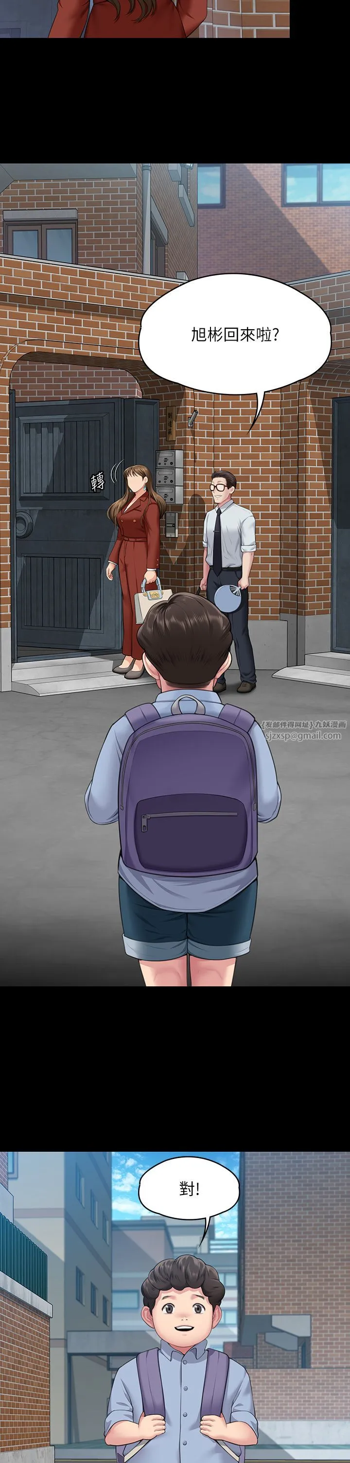 傀儡 - 第340話-要不要來玩3P? - page 12
