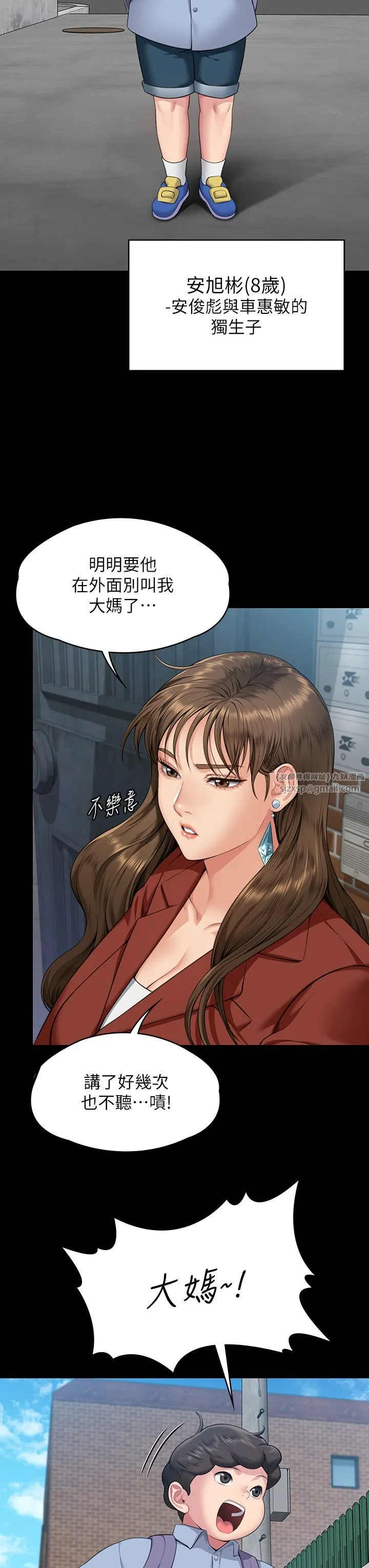 傀儡 - 第340話-要不要來玩3P? - page 13