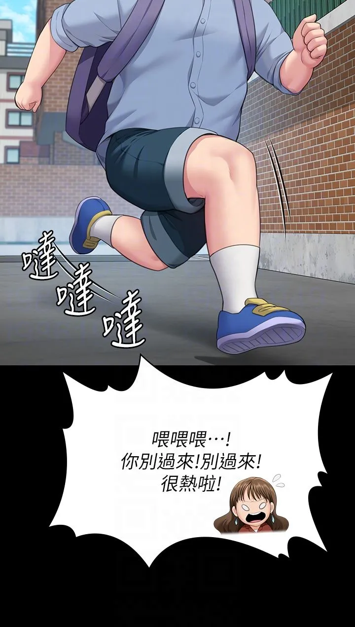 傀儡 - 第340話-要不要來玩3P? - page 14