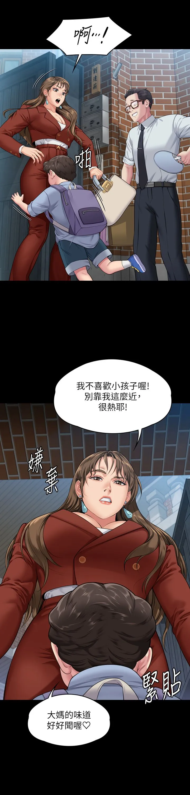傀儡 - 第340話-要不要來玩3P? - page 15
