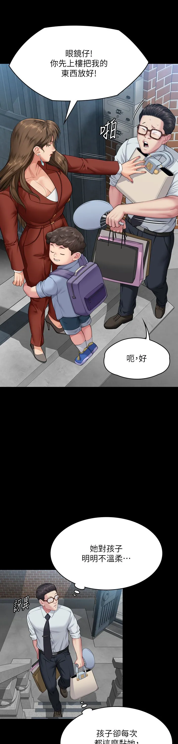 傀儡 - 第340話-要不要來玩3P? - page 16