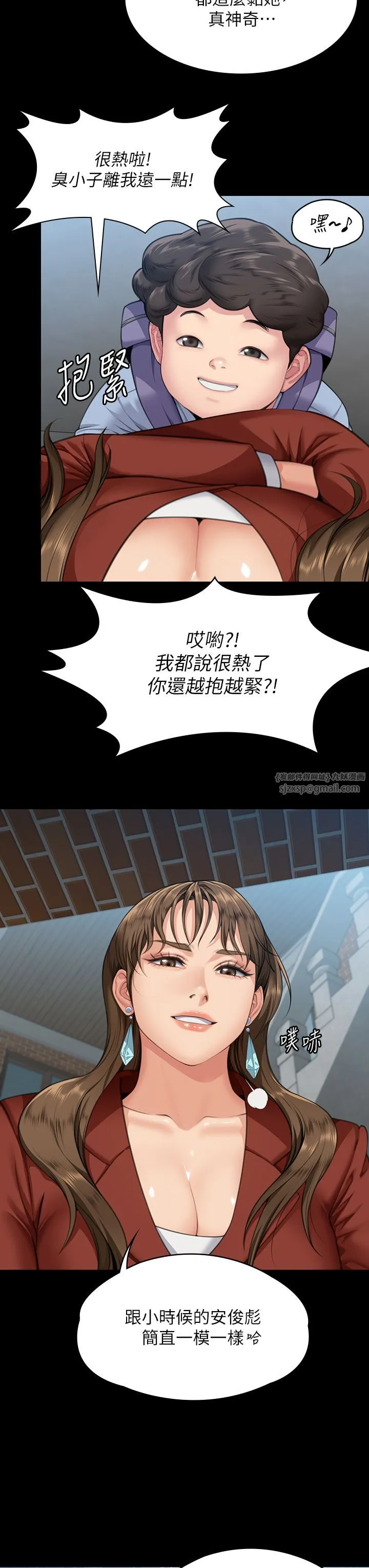 傀儡 - 第340話-要不要來玩3P? - page 17
