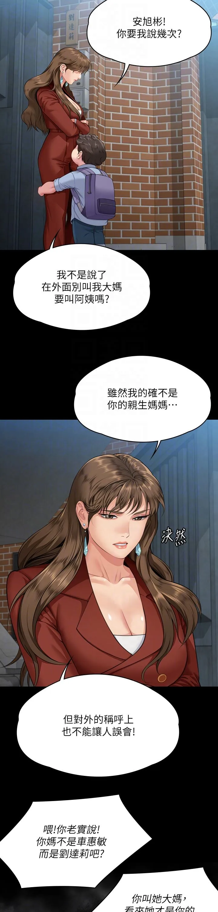 傀儡 - 第340話-要不要來玩3P? - page 18