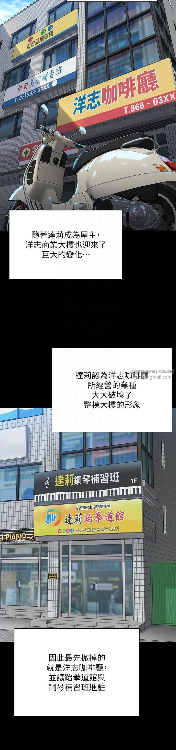 傀儡 - 第340話-要不要來玩3P? - page 22