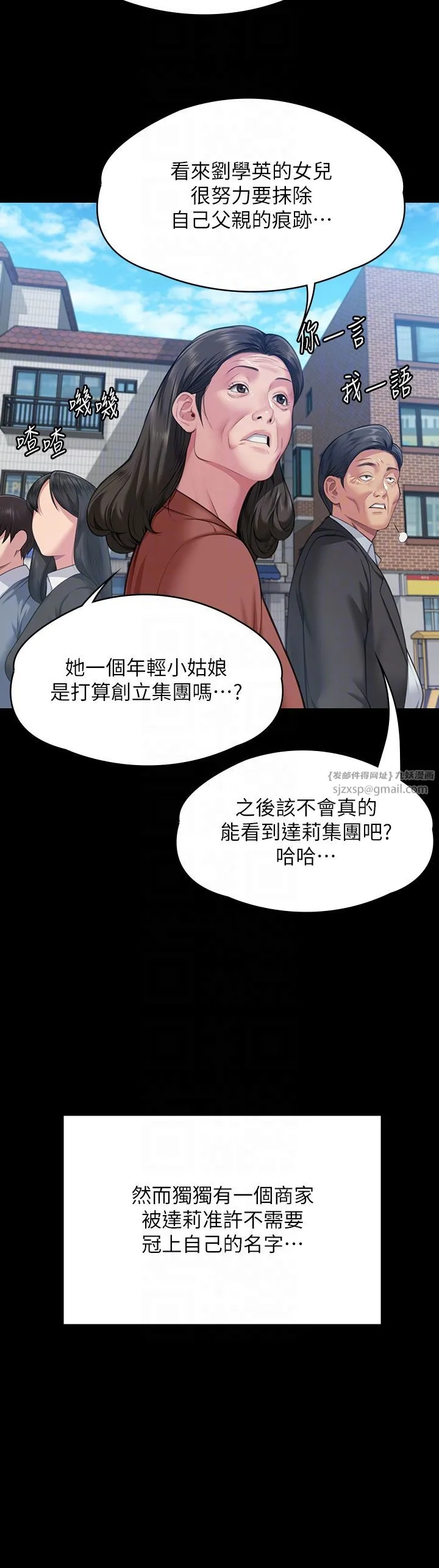 傀儡 - 第340話-要不要來玩3P? - page 24