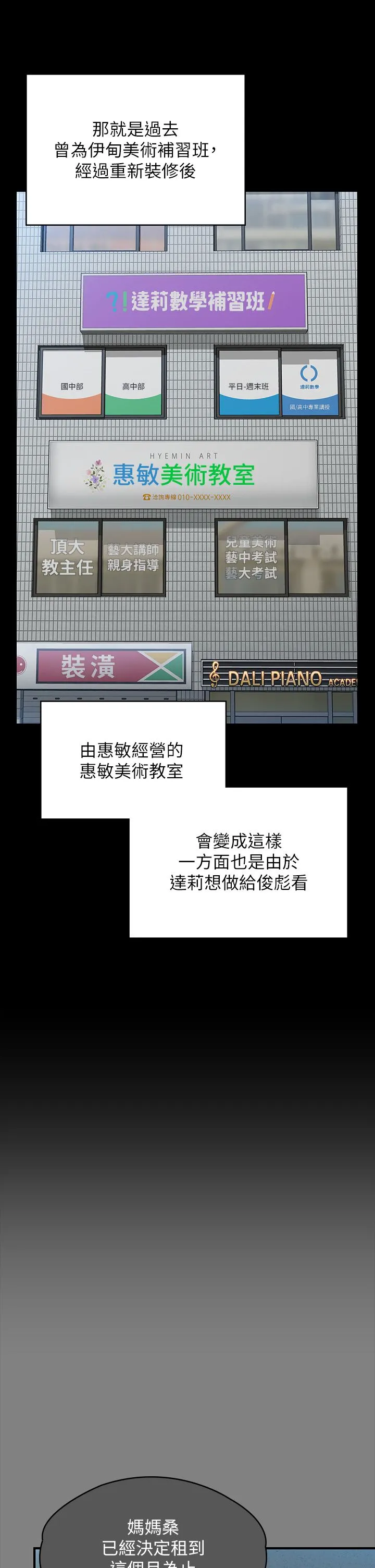 傀儡 - 第340話-要不要來玩3P? - page 25