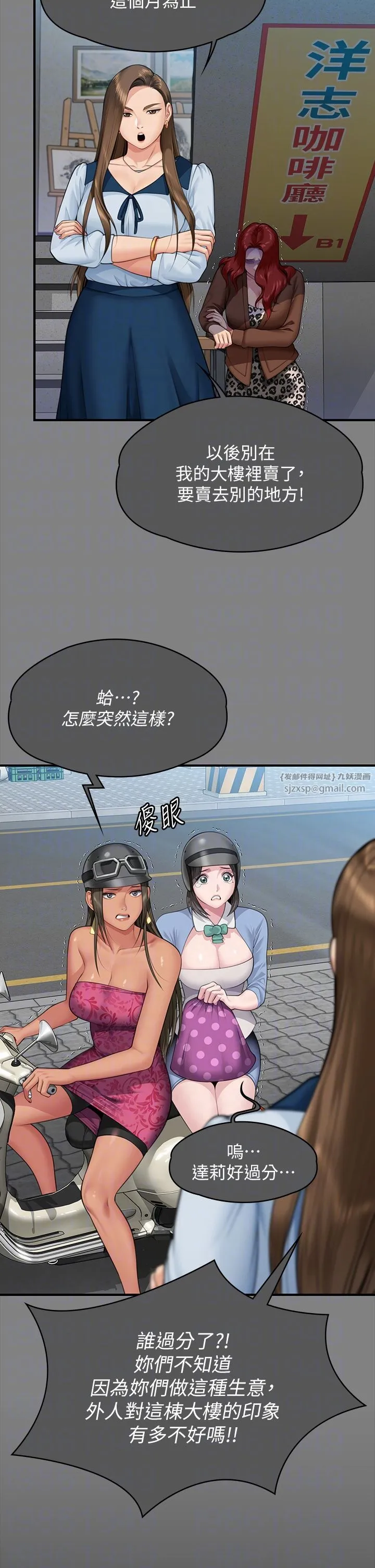 傀儡 - 第340話-要不要來玩3P? - page 26