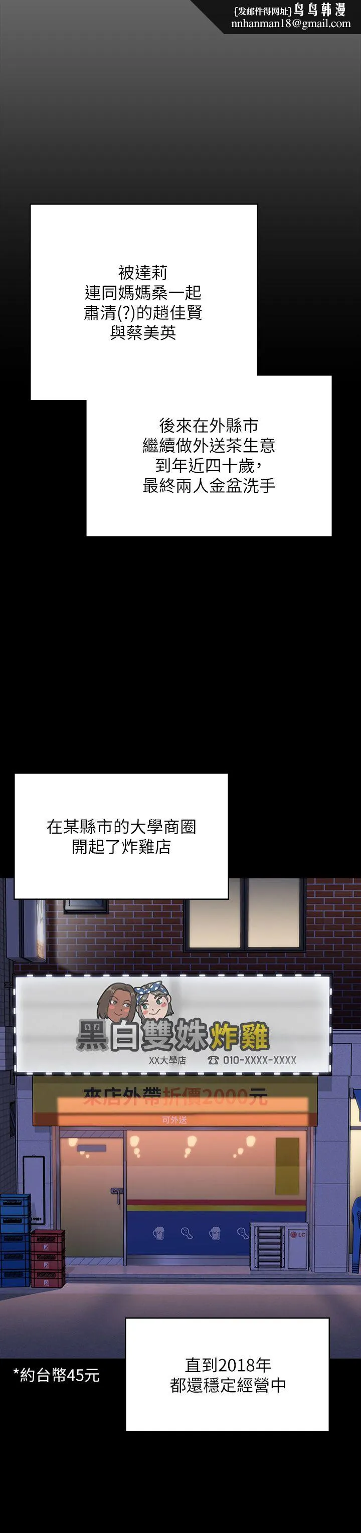 傀儡 - 第340話-要不要來玩3P? - page 27