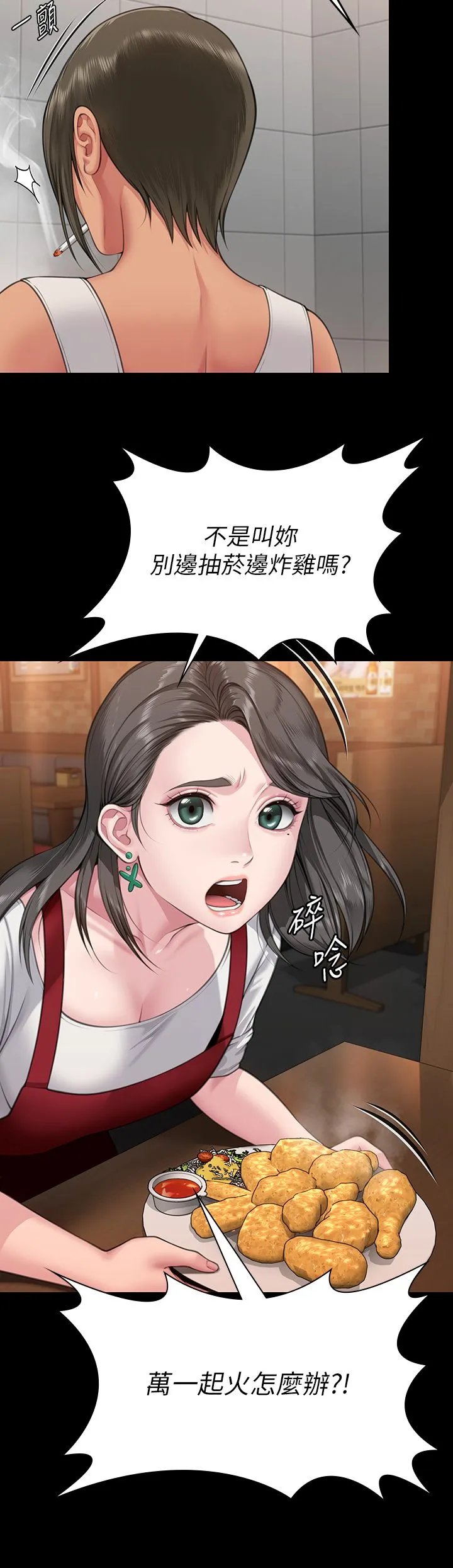 傀儡 - 第340話-要不要來玩3P? - page 29