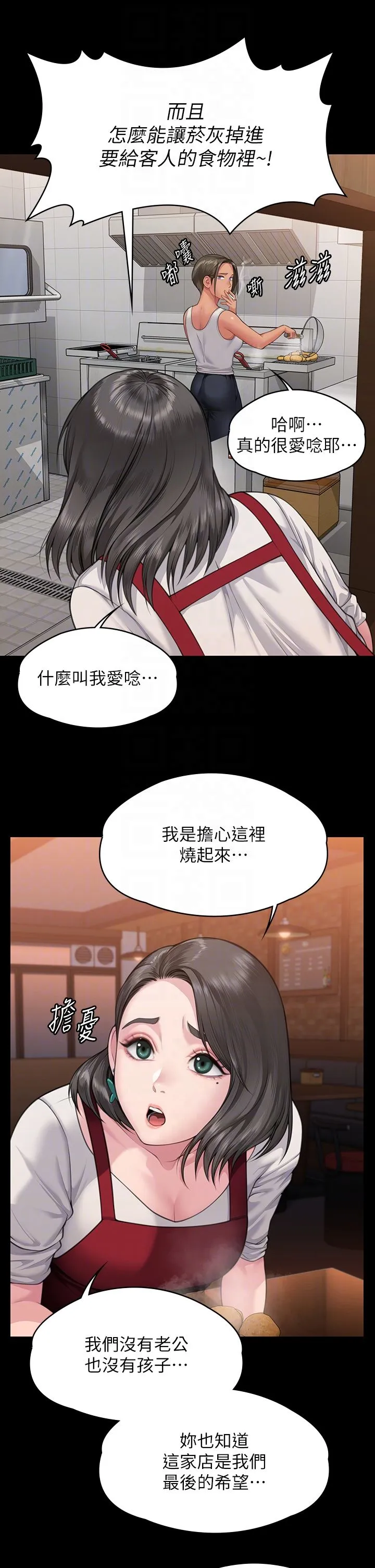 傀儡 - 第340話-要不要來玩3P? - page 30