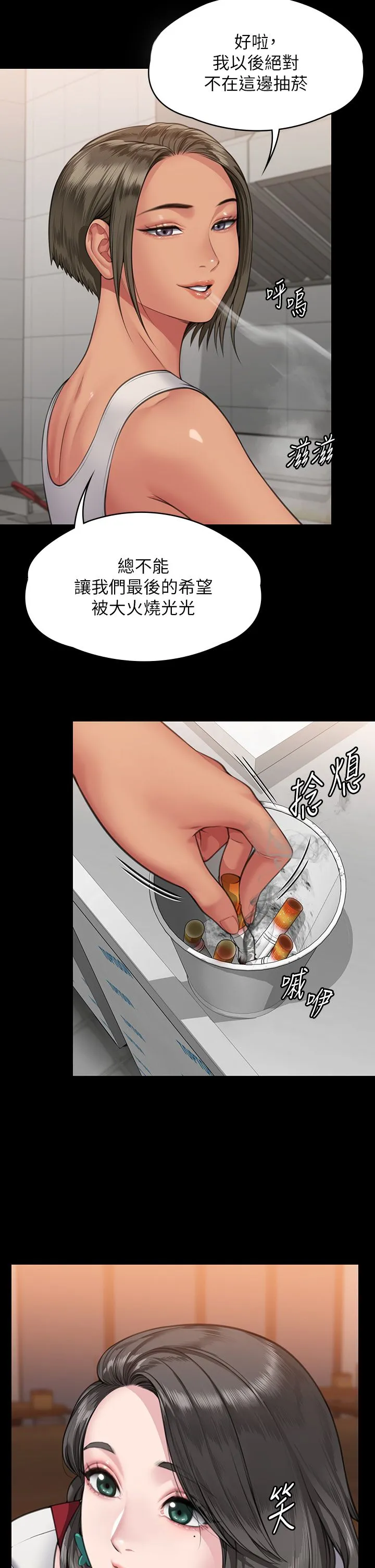 傀儡 - 第340話-要不要來玩3P? - page 31