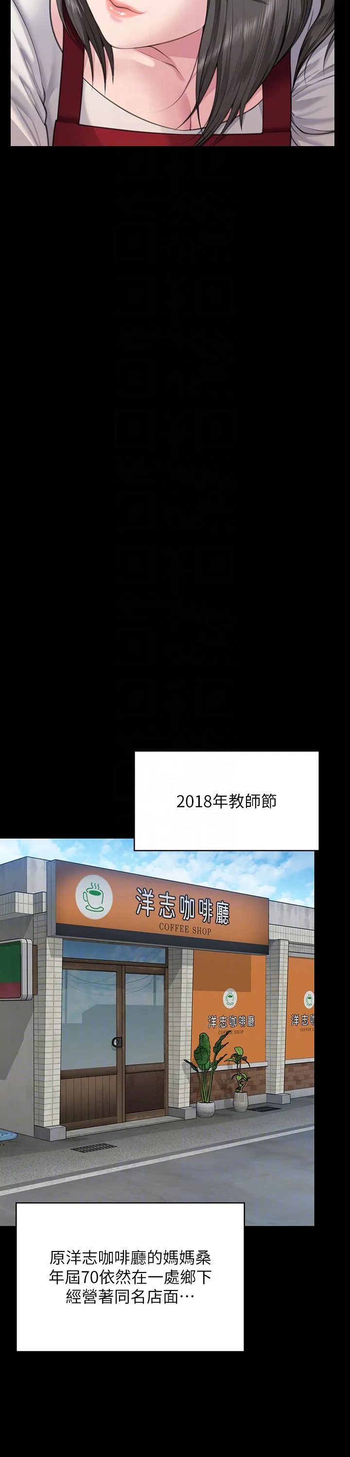 傀儡 - 第340話-要不要來玩3P? - page 32