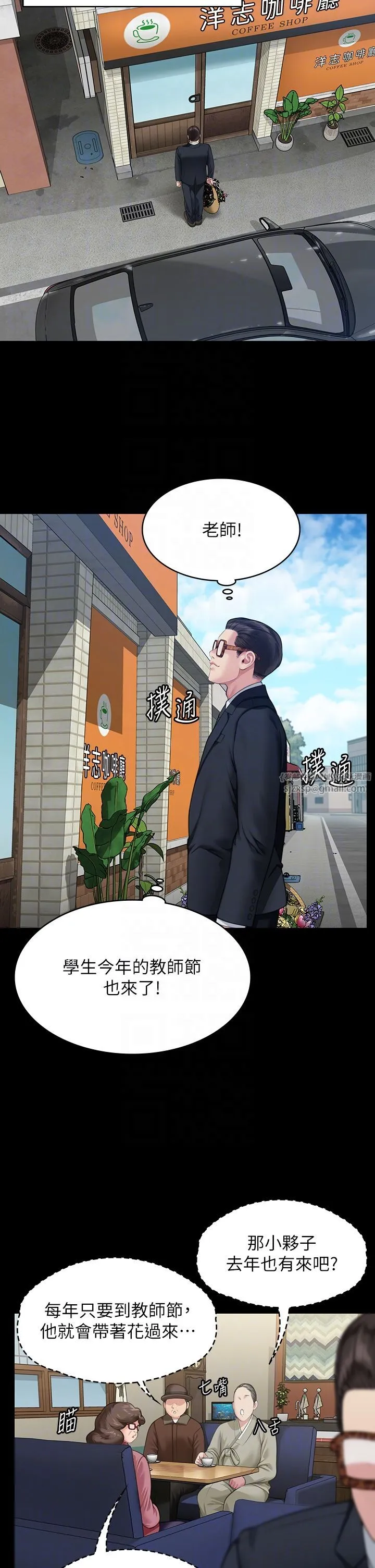 傀儡 - 第340話-要不要來玩3P? - page 34