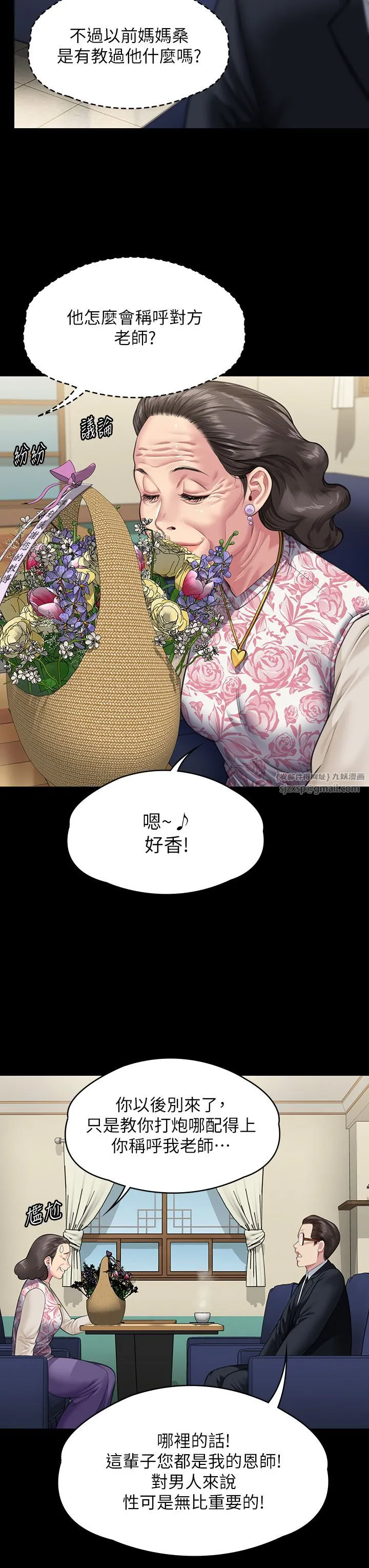 傀儡 - 第340話-要不要來玩3P? - page 35