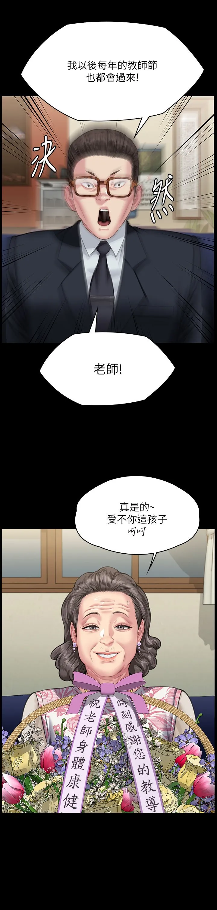 傀儡 - 第340話-要不要來玩3P? - page 36