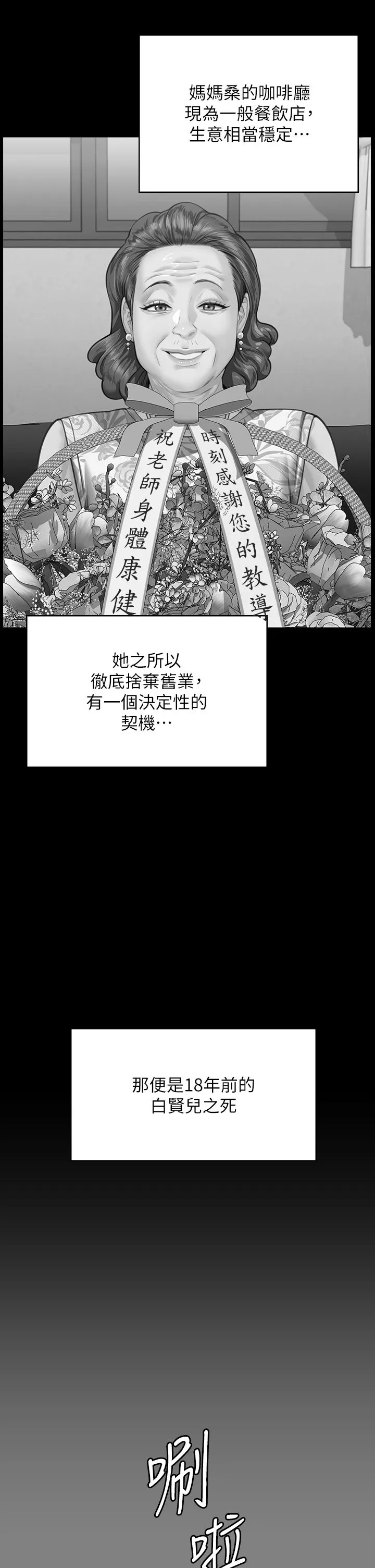 傀儡 - 第340話-要不要來玩3P? - page 38