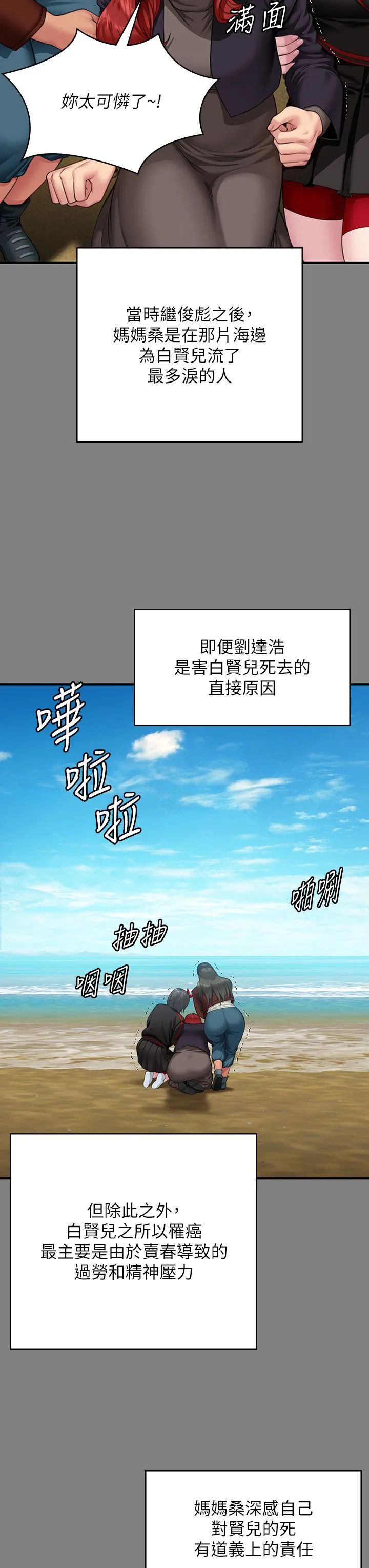 傀儡 - 第340話-要不要來玩3P? - page 40