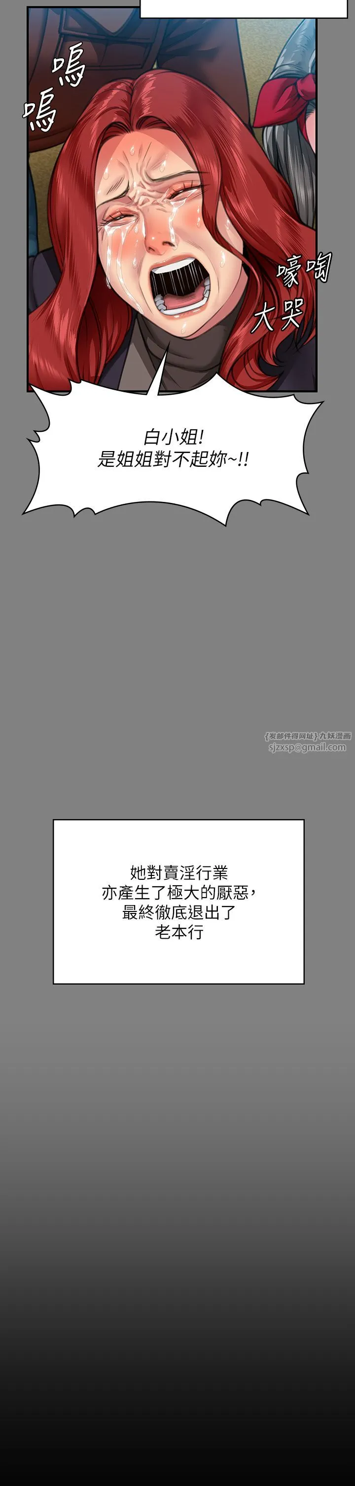 傀儡 - 第340話-要不要來玩3P? - page 41