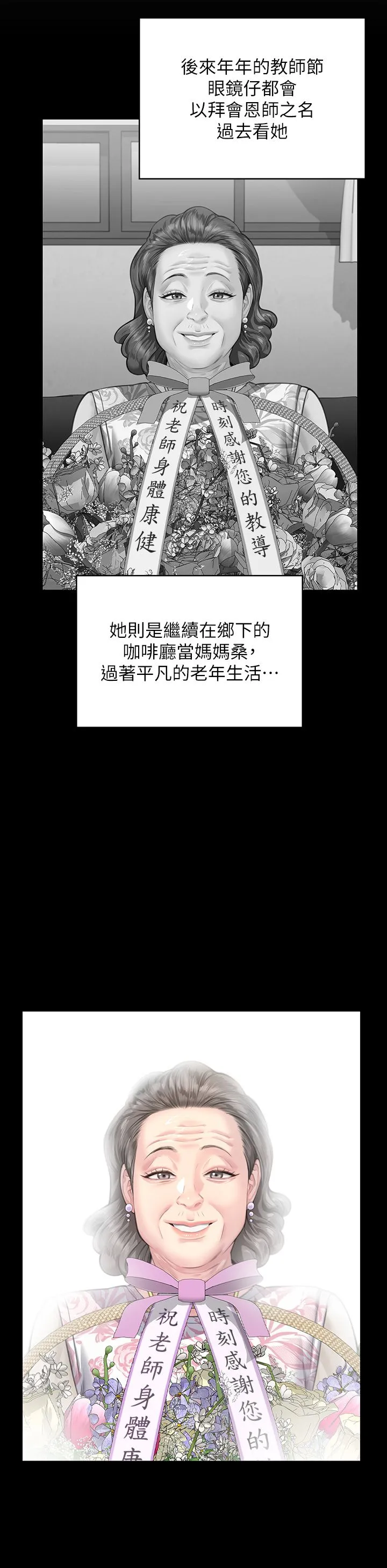 傀儡 - 第340話-要不要來玩3P? - page 42