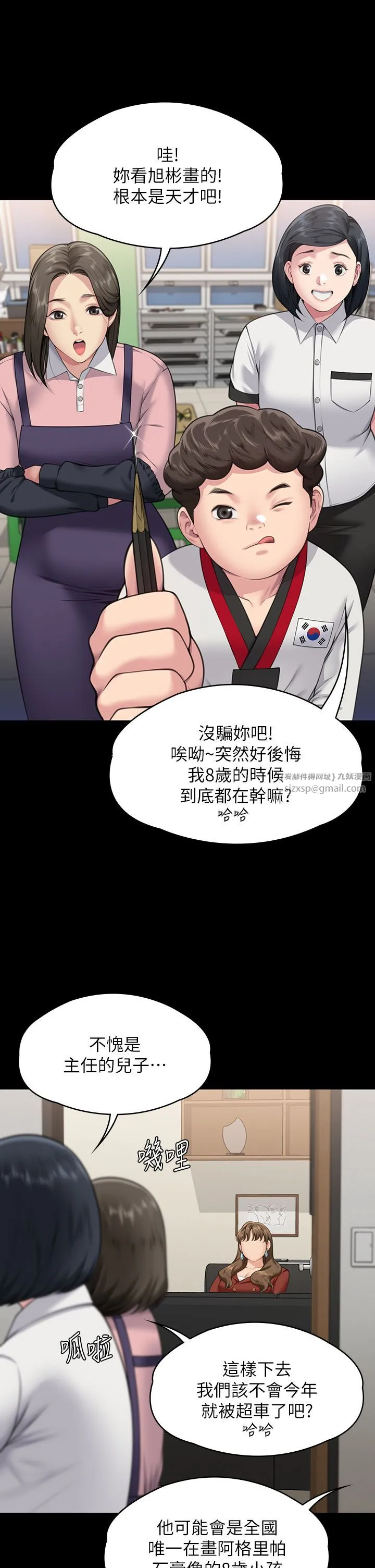 傀儡 - 第340話-要不要來玩3P? - page 44