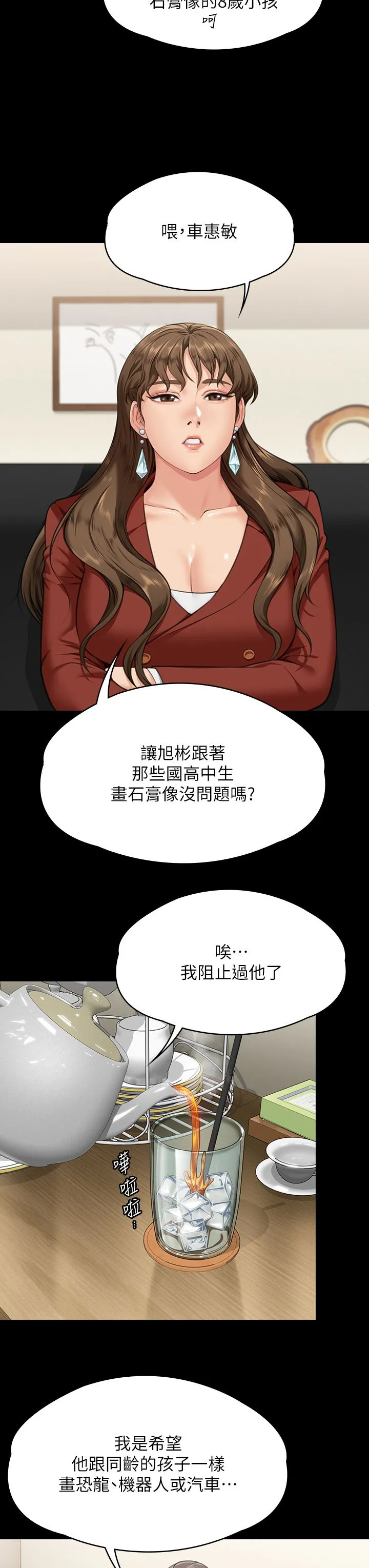 傀儡 - 第340話-要不要來玩3P? - page 45