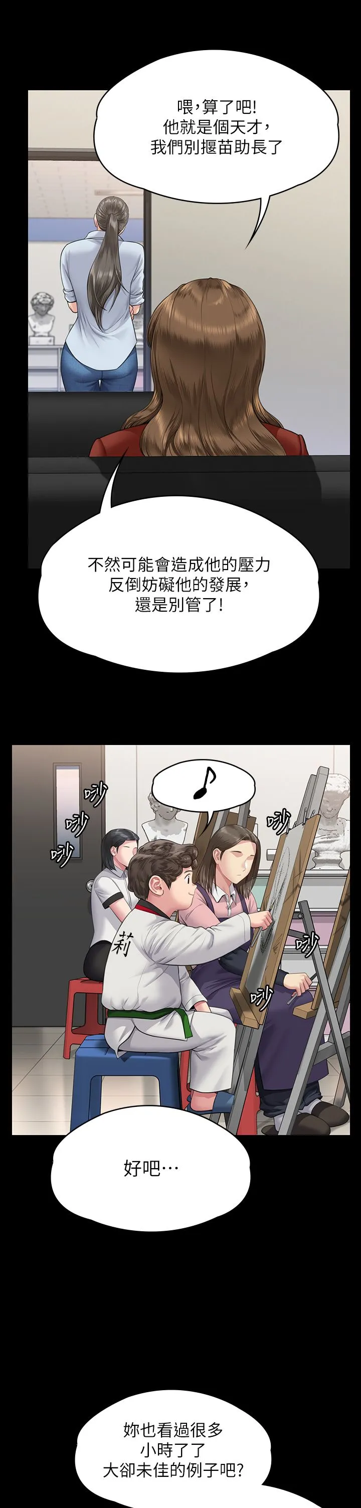 傀儡 - 第340話-要不要來玩3P? - page 48