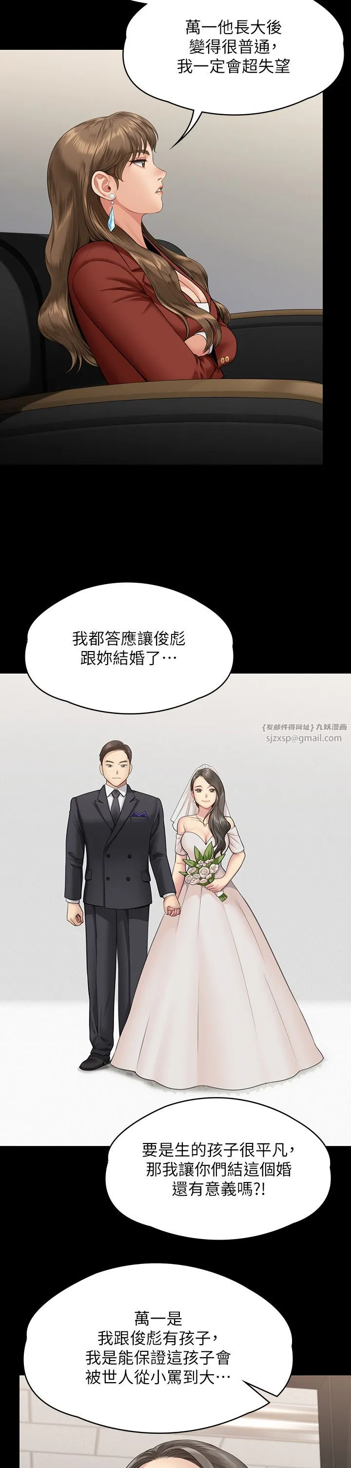 傀儡 - 第340話-要不要來玩3P? - page 49