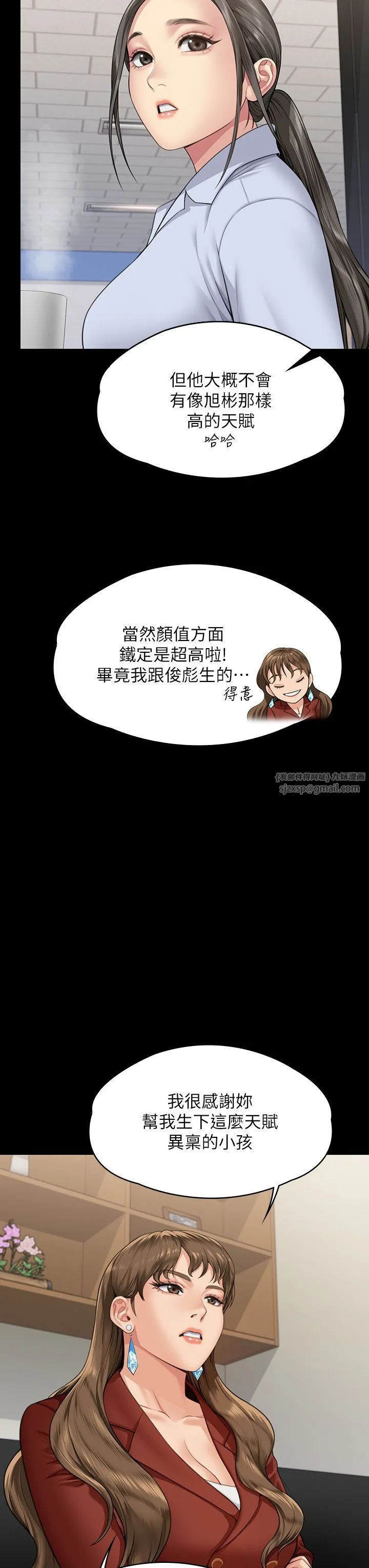 傀儡 - 第340話-要不要來玩3P? - page 50
