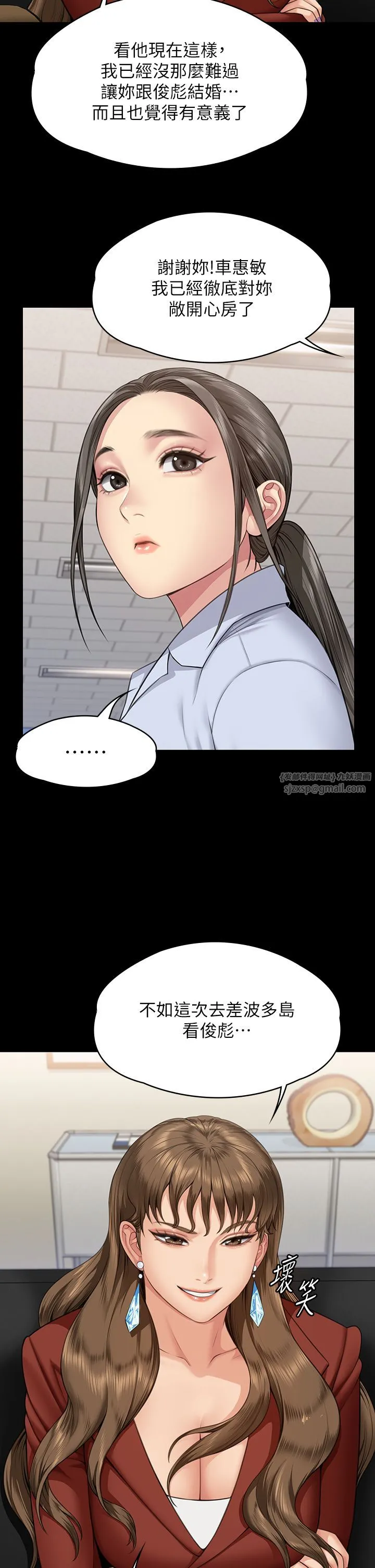 傀儡 - 第340話-要不要來玩3P? - page 51