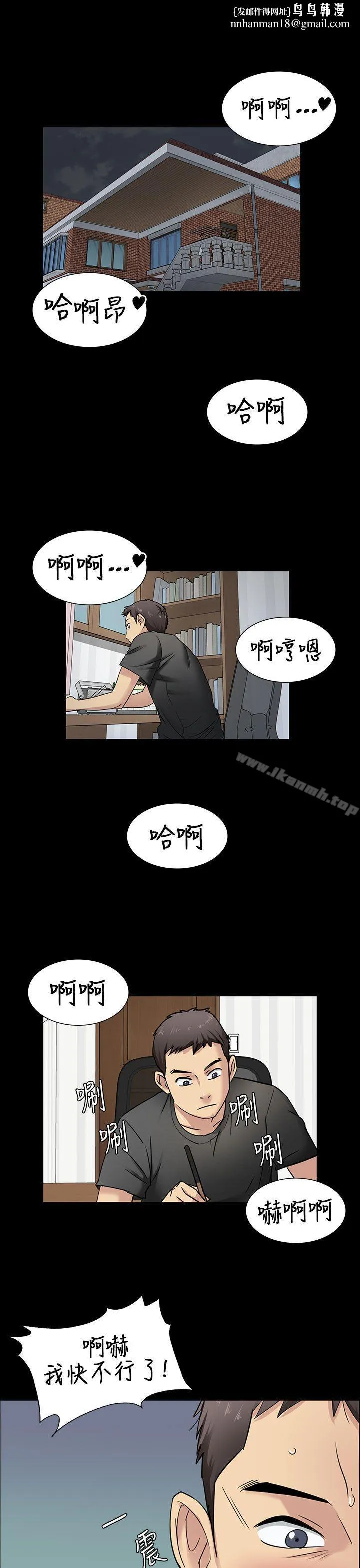 傀儡 - 第5话 - page 1