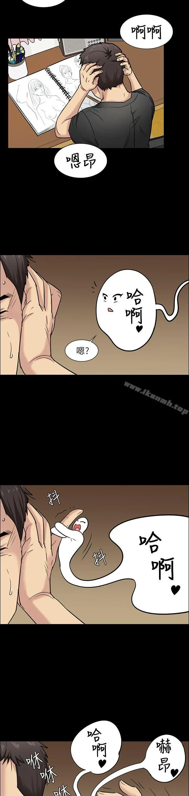 傀儡 - 第5话 - page 3