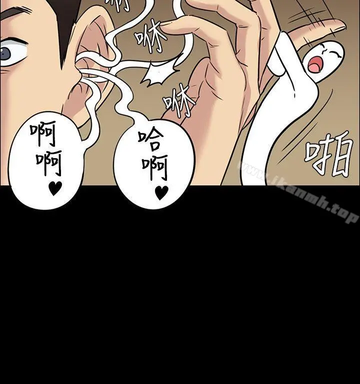 傀儡 - 第5话 - page 4